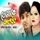 Tomake bhalobeshe Single