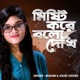 Misty Kore Bolo Dekhi Single