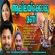 Aalilakkoru Mani
