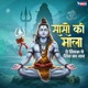 Sason ki Mala Pe Simroo Main Shiv ka Naam Single