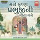 Mane Krushna Prabhuji Ni Geeta Game Single