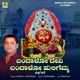 Bandalo Devi Bandalo Huligemma Single