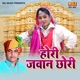 Hori Jawan Chhori Single