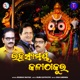 Rahasyamaya Kala Thakura Single