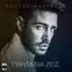 Panta Tha Zeis Single