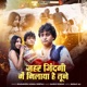 Jahar Zindagi Me Milaya He Tune Single