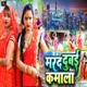 Marad Dubai Kamala Single