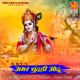 Amar Chundari Odhu