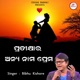 Pratikhya Ra Anya Nama Prema Single