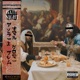 Gloverlord Interlude Single
