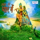 Shyam Tere Pyar Mein