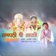 Ganpati Chi Aarti Nonstop Single
