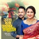Aha Dhonno Amar Jonmobhumi feat Apu Single
