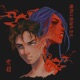 Bad Blood Leo Motoko Remix Single