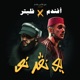 You Never Know feat RAYAN Single