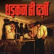 Dhadkan Hi Darji Single