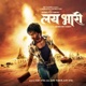 Lai Bhari Original Motion Picture Soundtrack EP