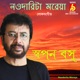 Noudarita Moreya Single