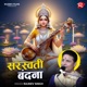 Sarswati Bandana Single