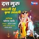 Datta Guru Mauli Deai Krupa Savali Single