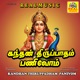 Kandhan Thiruppadham Panivom