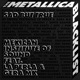 Sad but True feat La Perla Gera MX Metallica Single