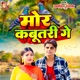 Mor Kabutri Ge Single