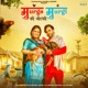Murga Murgi Ki Noutanki feat Anjali Raghav Single