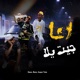 انا جيت يلا feat a s o Tito Single