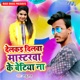 Delakai Dilawa Mastarawa Ke Betiya Na Single