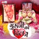 Guru Ji Ko Dil Mein Single