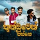 Thunduwen Passe feat Vky Max U Tass Single