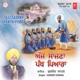 Ajj Saajna Panth Pyara