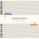 Yiruma Official Album Healing Piano The Original Compilation