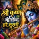 Shri Krishna Govind Hare Murari Single