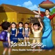 Nenu Badiki Velthanamma Single