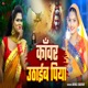 Kanwar Uthaib Piya Single