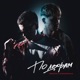 По дворам Single