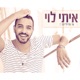 חמש מילים Single