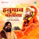 Hanuman Chalisa Single