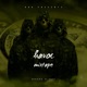 HAVOC feat SLO RAGE Single