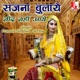 Sajana Bulaye Nind Nahi Aaye