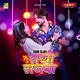 Sakhi Sajna EP