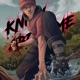 Know About Me Single