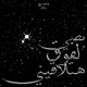 BOSY LFOQ HATLQENY Single