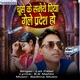 Chuse Ke Sameye Piya Gele Pradesh Single