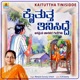 Kaituttha Tinisidde Single