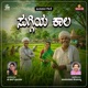 Suggiya Kala Single