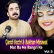 Mat Ba Me Bangri Ke Vol 5