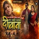 Mar Jahi Katko Diwana Single